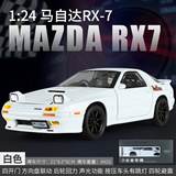 Jin Lifang 1/24 Модель легкосплавного автомобиля Mazda RX7 FC со звуком и светом, игрушечный гоночный спортивный автомобиль в штучной упаковке