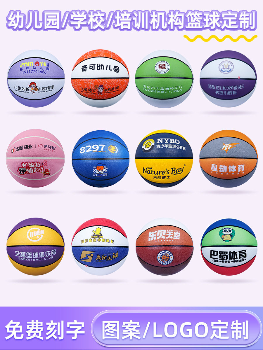 Weerma Cartoon No. 4 and No. 5 Basketball Primary School Students Kindergarten Kidsren Men and Women Youth Training Game Ball
