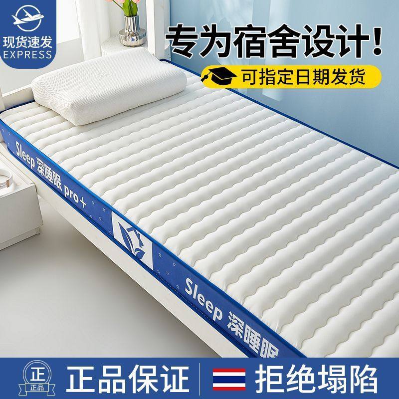 Thickened Latex Memory Foam Mattress Single and Double Rental Home Student Dormitory Mattress Bottom Mattress