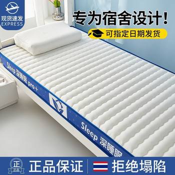 Thickened Latex Memory Foam Mattress Single and Double Rental Home Student Dormitory Mattress Bottom Mattress