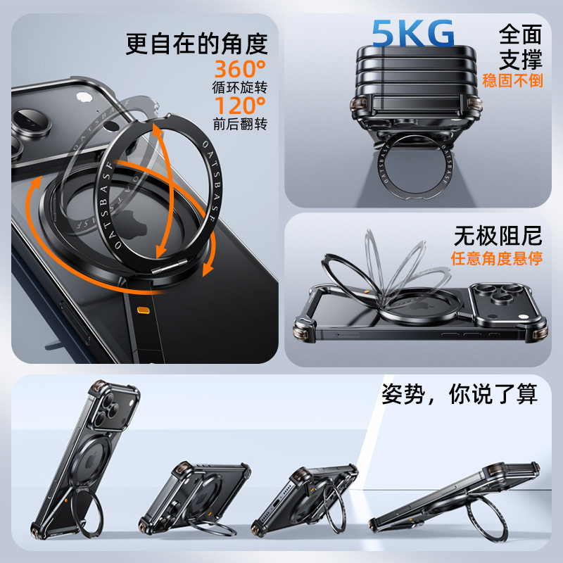 Suitable for Iphone17Promax Rotating Magnetic Holder Mobile Phone Case Metal Cut Out Apple 16 Borderless Z Shell 5