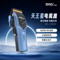 Uranus electric push blue