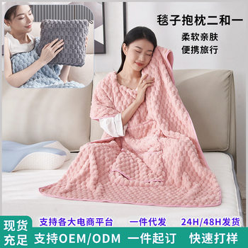 Popular Solid Color Flannel Sofa Blanket Portable Travel Pillow Blanket Office Nap Air Conditioning Pillow Quilt Two-In-One