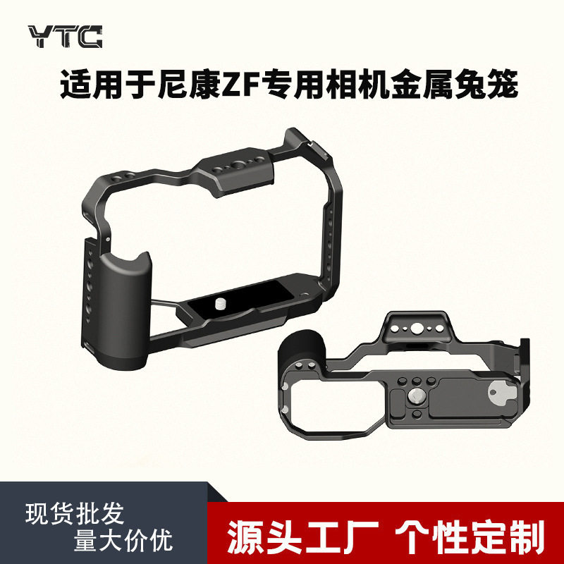 Suitable for Nikon Zf Camera Rabbit Cage Protection Frame Handheld Aluminum Alloy Horizontal and Vertical Shooting Expansion Frame Stabilizer Slr Accessories