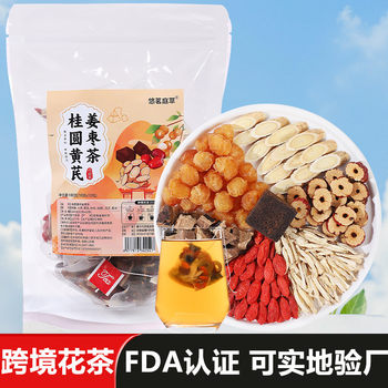 Angelica, Astragalus, Ginger, Jujube Tea for Men and Women to Nourish Qi and Blood, Enhance Beauty, Longan Brown Sugar Tea, Late-Night Brown Sugar Tea for Beauty Care