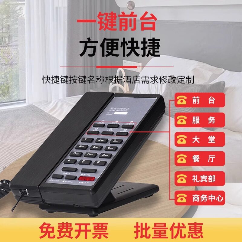 领域11D酒店电话机一键拨号客房专用电话有线固定电话座机批发