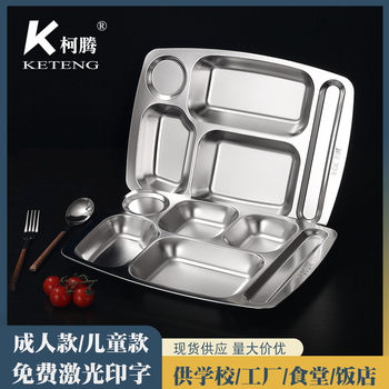 304 Stainless Steel Fast Food Plate Food Grade Thickened Square Plate Canteen Student Adult Restaurant Big Five Plate