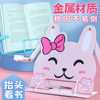 Animal Reading Rack Children's Book Holder Fixed Book Multifunctional Reading Bookshelf Student Bookshelf Desk Book Holder