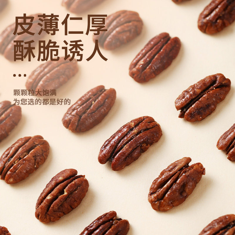 New Arrival Pecan Kernels 500g Independent Small Packaging Non-Minced Meat Milk Flavor Longevity Fruit Nuts Pecan Kernels Roasted Seeds
