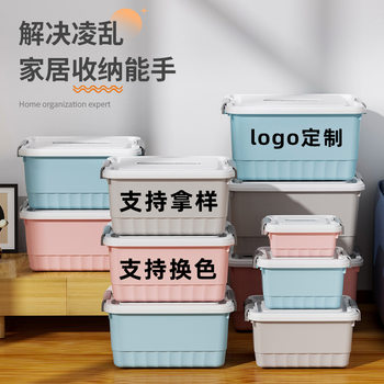 Customizable Logo Storage Box for Household Toys, Snacks, Underwear, Large-Capacity Storage Box for Books and Miscellaneous Items