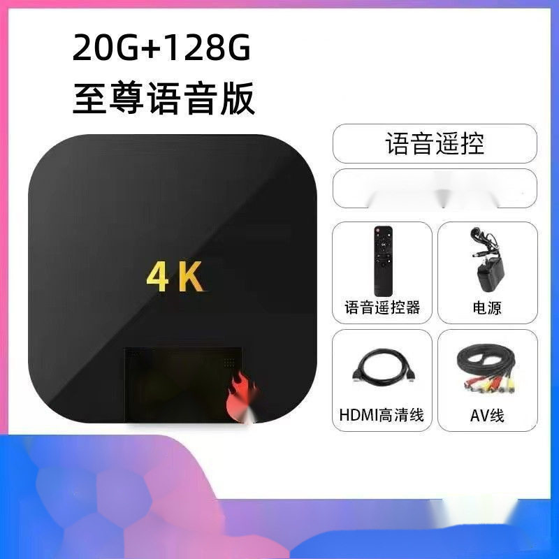 Network Set-Top Box New Home High-Definition Intelligent Voice Wireless Bluetooth Full Network Tv Box