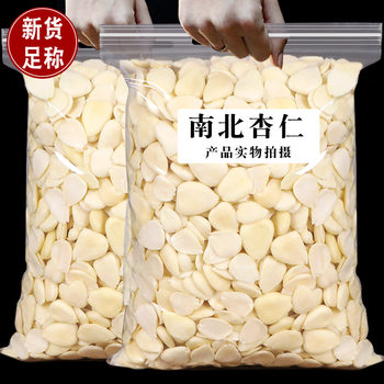Chengde South almond slices Dragon King apricot peeling sweet almond 500g bitter Northern apricot baking nuts bulk wholesale specialty