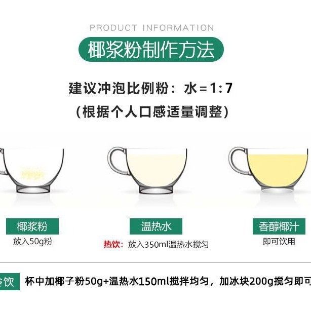 Hainan Coconut Powder Rich in Milk Flavor Coconut Juice Powder Instant Commercial Coconut Milk Tea Raw Material Coconut Powder Manufacturer Wholesale