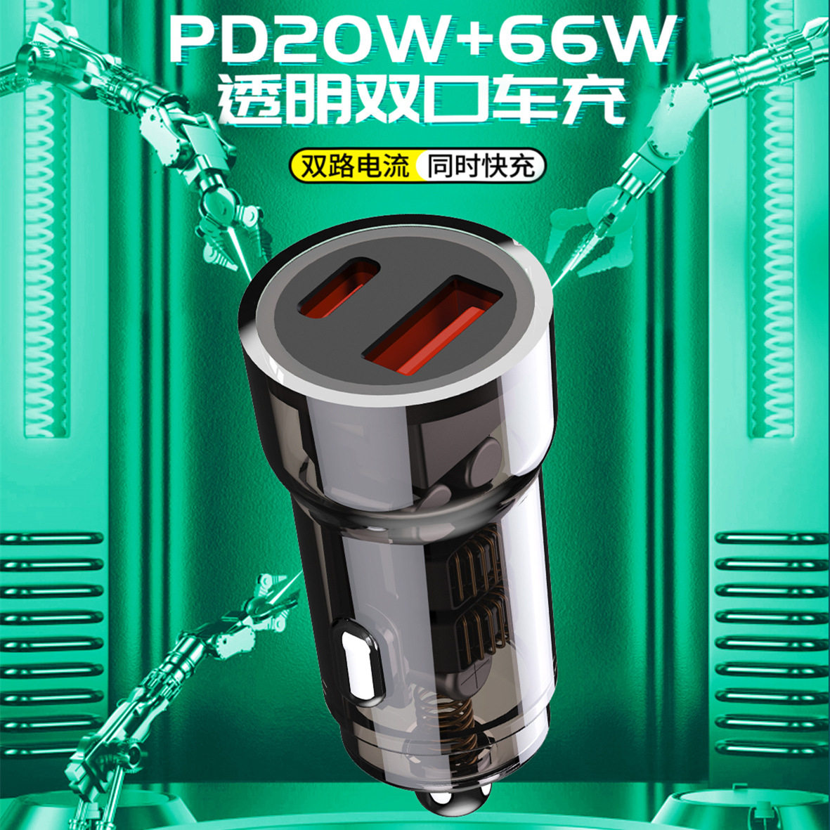 Transparent mechanical car charger is fully compatible with 66W PD20w flash charger car mobile phone fast charger cigarette lighter