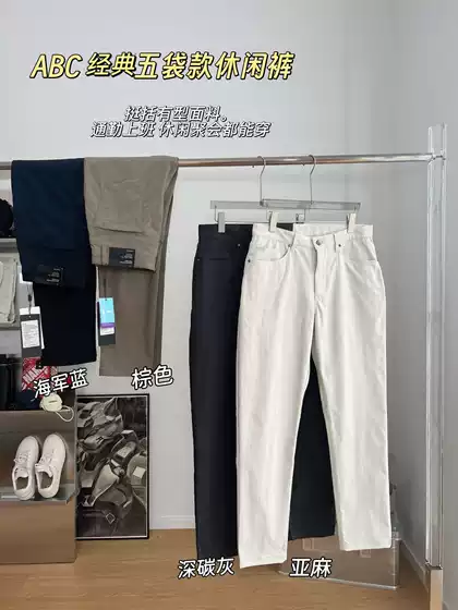 Lu Wear-Resistant Version, Same Style, Unbranded Men's Classic Casual Pants, Abc Pocketless Style, Structured and Versatile for Daily Commuting