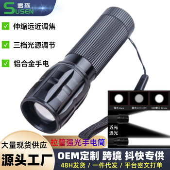 Bicycle telescopic focusing flashlight aluminum alloy three lumens LED strong light hand-held outdoor mini waterproof