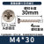 M4*30* никелированный