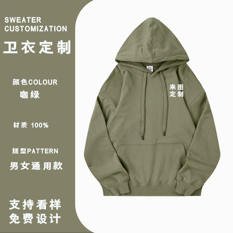 纯棉卫衣定制工作服印logo跨境秋冬套头连帽衫长袖外套文化广告衫