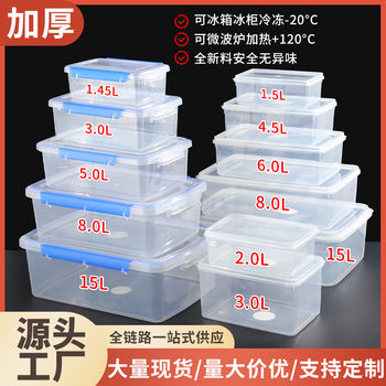 Fresh-Keeping Box Sealed Rectangular Plastic Box Microwaveable Thickeneded Frozen Food Grade Refrigerator Storage Box Commercial Fresh-Keeping Box