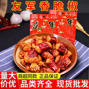 Friendly Crispy Pepper 400g Snacks Chongqing Specialty Spicy Crispy Dry Crispy Pepper Peanuts Wholesale Whole Box Snacks