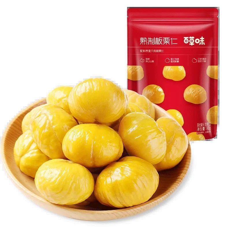 Baicaowei Chestnut Kernels 80g*5 Bags Snack Specialty Ready-To-Eat Sweet Chestnut Kernels Sweet Hairy Chestnuts Afternoon Tea Snacks