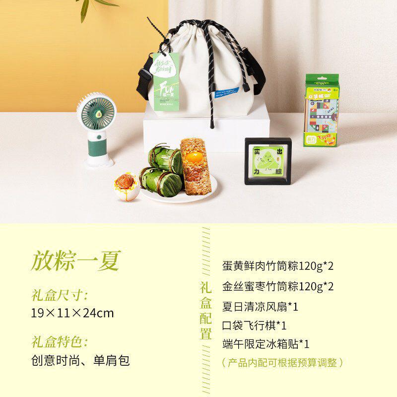 端午节礼品企业定.制粽子礼盒装公司送员工实用福利户外活动运动