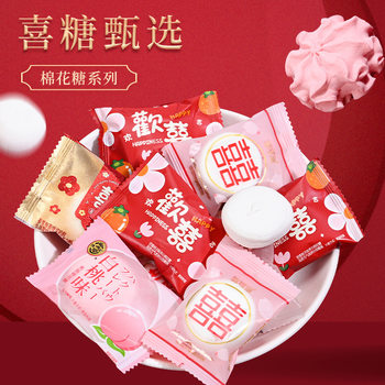 High-end high quality boutique cotton candy soft glutinous sweet wedding candy sandwich wedding cheese multi-brand snacks