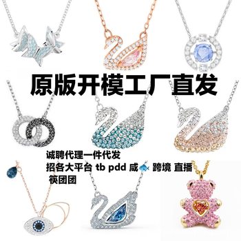 Shi Jia Pair Edition Smart Swan Swarlow Necklace Element Devil's Eye Clavicle Chain Pendant Wholesale High Edition