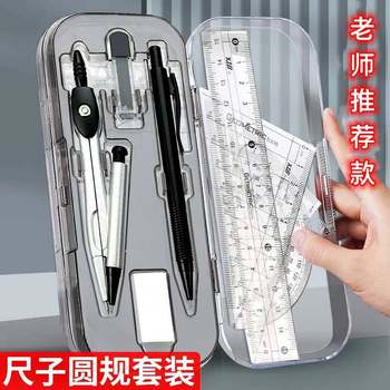 Compass and Ruler Set Drawing Tools Drawing Ruler Geometry Drawing Triangle Plate Stationery Set for Student Exams