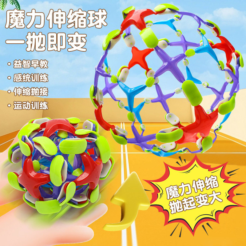 Children's Kindergarten Magic Telescopic Blossom Ball Throwing Ball Bigger and Smaller Color Ball Outdoor Toys Hand Grab Ball