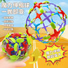 Children's Kindergarten Magic Telescopic Blossom Ball Throwing Ball Bigger and Smaller Color Ball Outdoor Toys Hand Grab Ball