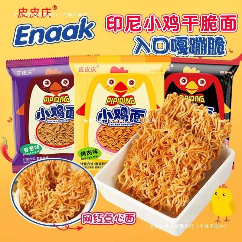 Childhood Snacks Office Leisure Internet-Famous Dry Noodles Chicken Crispy Noodles Whole Box Spicy Indonesian Palm Crispy Packaging
