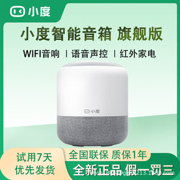 Small Smart Speaker 2025 New Flagship ai Robot WiFi Audio Voice Dialogue Early Education Story