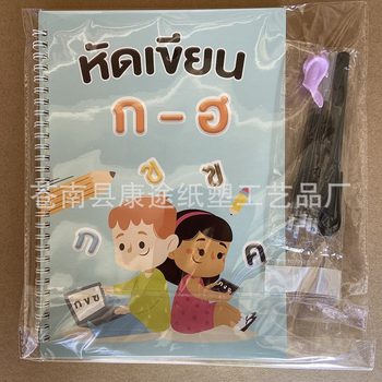Cross-border Thai Word Practising Stickers Thai Children's Groove Copybook Preschool Hard Pen Word Practising Stickers Magic Thai Word Stickers