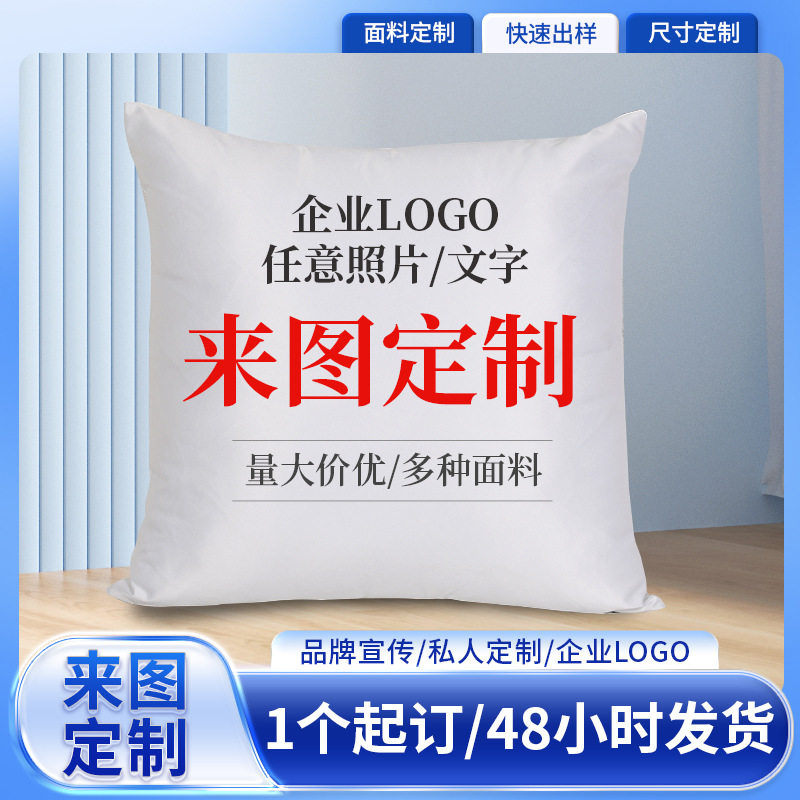 Pillow DIY Customized Sofa Cushion Pillow Cover Corporate Promotion. Pillow Cover Home Creative Commemorative Gift