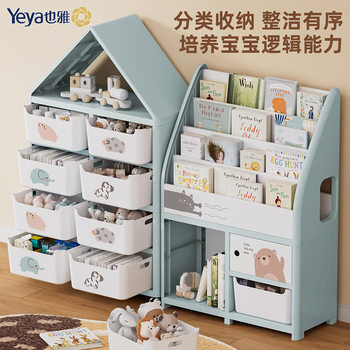Yeya Picture Book Storage Rack Baby Toy Book Storage Rack Living Room Children's Picture Book Shelf Wholesale Customization