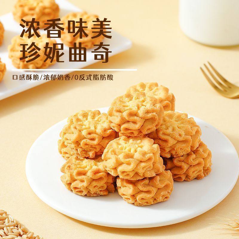 Sea Salt Butter Flavored Cookies, Afternoon Tea Pastries, Dormitory Snacks, Popular Snacks, Whole Box