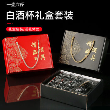 Wine glass wine dispenser set small wine glass wine pot wholesale set a Cup support can be set gift LOGO