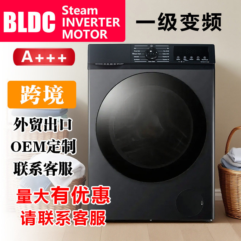 export variable frequency drum washing machine customized 110V-220V EU standard certification multiple styles to choose from