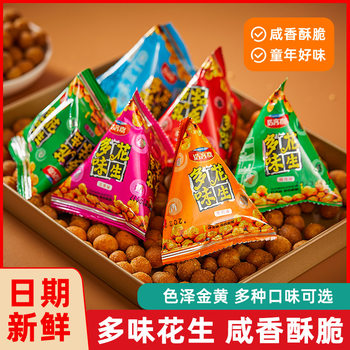 Internet celebrity multi-flavor peanut kernel 500g spiced flavor wine crispy peanut casual snack nut fried goods bag delivery