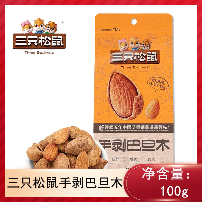 Three Squirrels Hand-Peeled Almonds 100g*5 Bags Packaged Casual Snack Nuts One Piece Wholesale