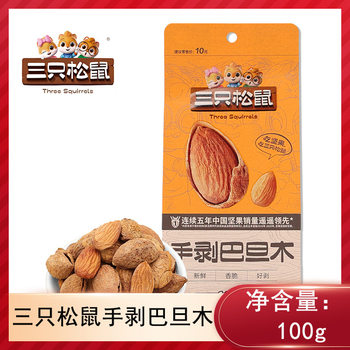 Three Squirrels Hand-Peeled Almonds 100g*5 Bags Packaged Casual Snack Nuts One Piece Wholesale