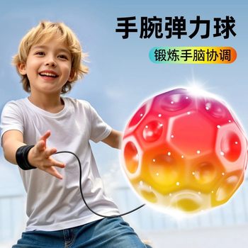 Wrist Elastic Ball with Rope for the Elderly to Relieve Boredom, Kidsren's Non-Toy Swing Ball to Exercise Reaction Force, Basketball Rebound