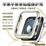 Чехол для Apple watch подходит для защитного чехла Apple Watchs10 с одним бриллиантом и гальваническим покрытием s8 diamond hollow frame case