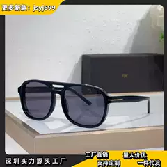 Tom's New Large-Frame Sunglasses for Men and Women, Suitable for Driving, Unisex Brand Casual Sunglasses Ft1022