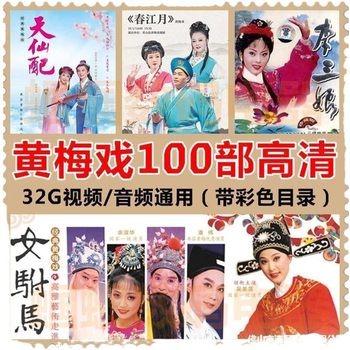 Radio for the Elderly, Memory Song Card, Huangmei Opera, Elderly Park, Grandma Artist, Opera Singing and Watching Opera