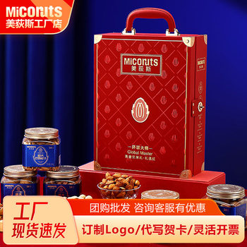 Meidis Nut Gift Pack Mixed High-End Gift Group Buying Benefits Nut Gift Box Gift Red 1440g