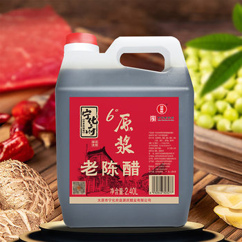 Ninghuafu Western Vinegar Raw Pulp Old Vinegar Acetic Acid ≥ 6g/100ml Chinese Time-honored Brand Head Vinegar