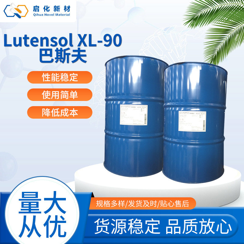 Yangba XL-90 nonionic surfactant emulsifier XL-90 deinking additive isomeric alcohol ether in stock