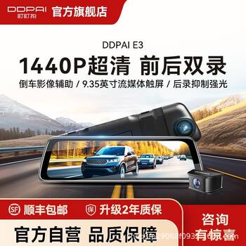 Dadapai E3 Smart Streaming Rearview Mirror Front and Rear Dual Recording 2K Driving Recorder Parking Monitoring 2025 New Model